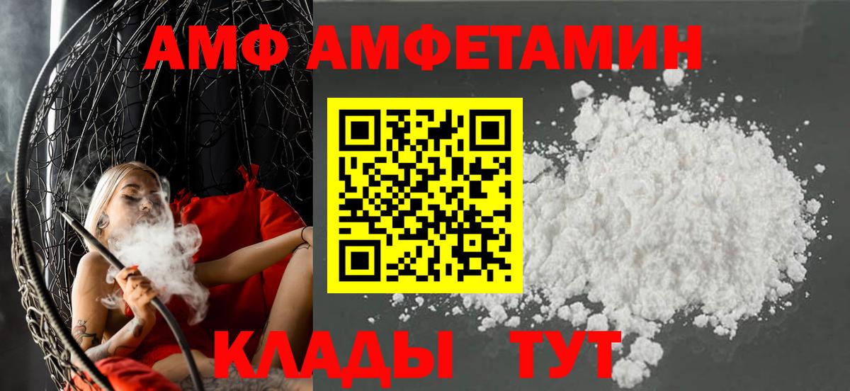 АМФЕТАМИН Premium  Вход с VPN  Екатеринбург 