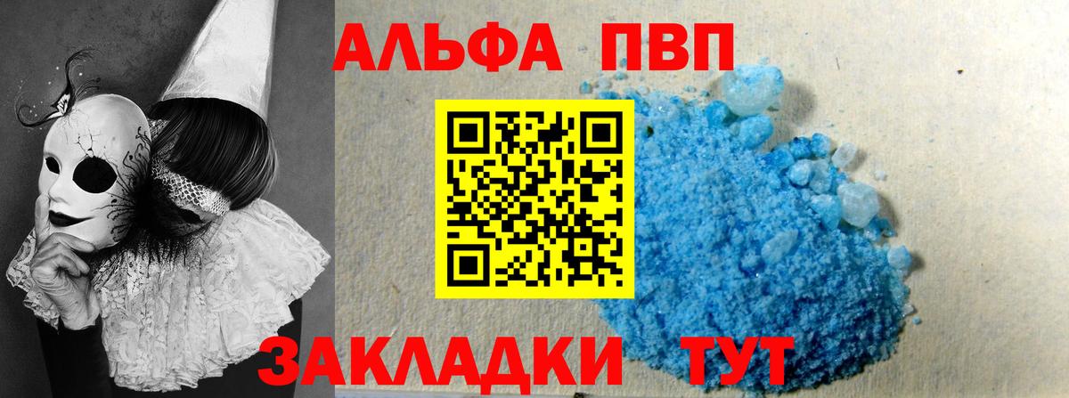 APVP Соль  Вход с VPN  Альфа ПВП СК КРИС  Alpha-PVP СК  APVP  Екатеринбург 