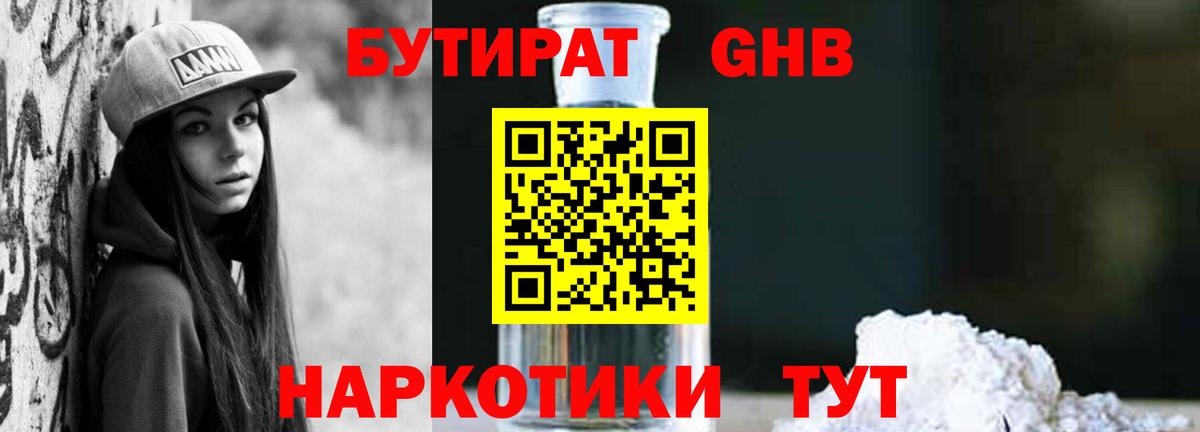Бутират оксана Екатеринбург