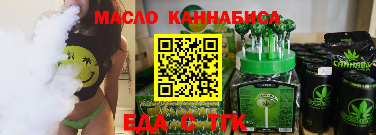 Екатеринбург  Cannafood марихуана  Вход с VPN 