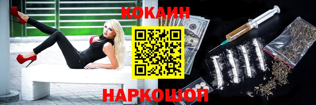 Екатеринбург  COCAIN Fish Scale  Вход с VPN 
