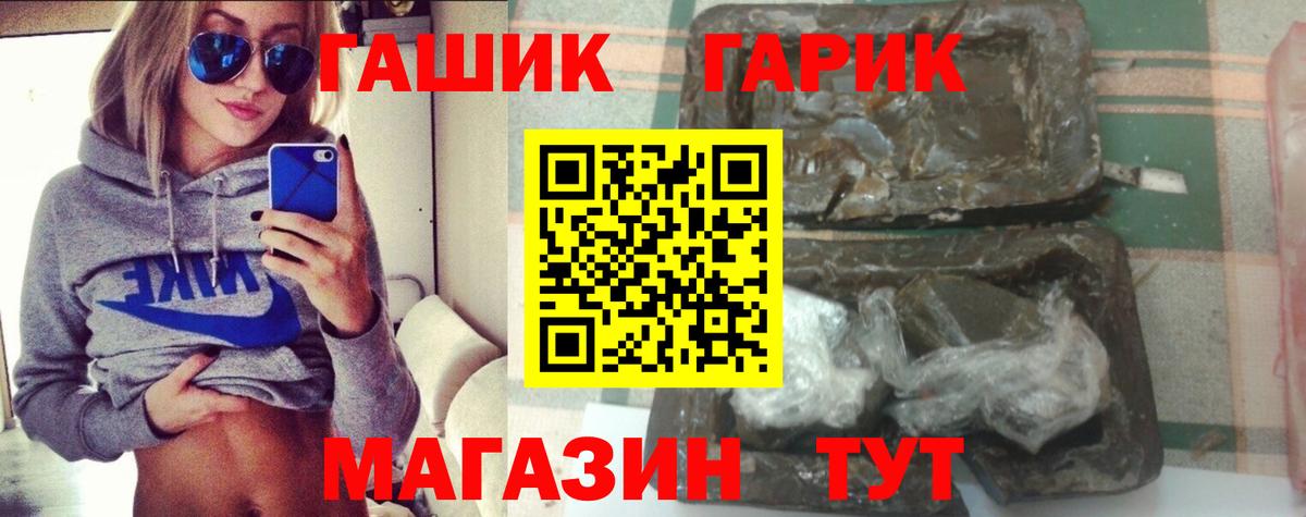 ГАШИШ гашик  ГАШИШ  дарнет шоп  Екатеринбург  Вход с VPN  ГАШ hashish 