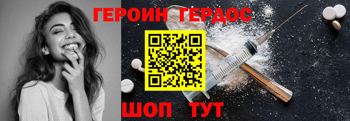 ГЕРОИН герыч Екатеринбург
