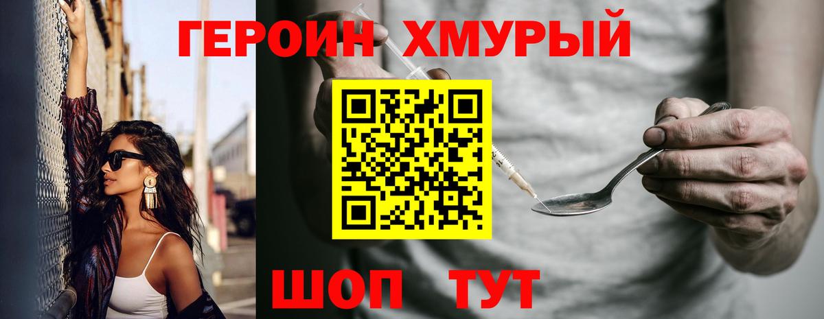 Екатеринбург  ГЕРОИН герыч  Вход с VPN 