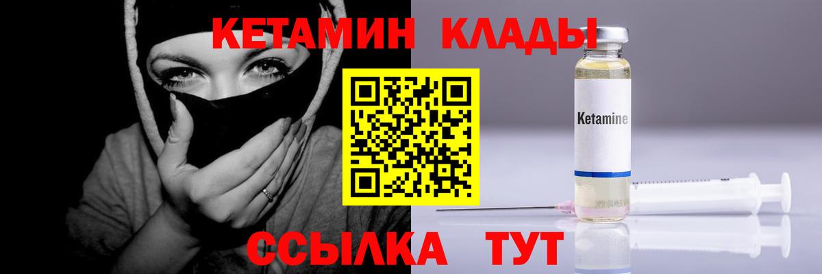 Екатеринбург  сайты даркнета Telegram  Кетамин ketamine  Вход с VPN  КЕТАМИН VHQ 