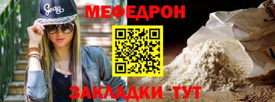 мефедрон VHQ Ярославль