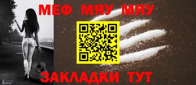 метамфетамин Ярцево
