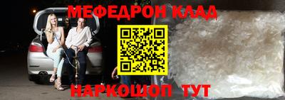 мефедрон VHQ Ярославль