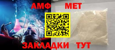 метамфетамин Ярцево
