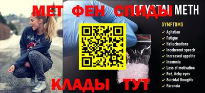 метамфетамин Ярцево