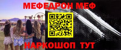 мефедрон VHQ Ярославль
