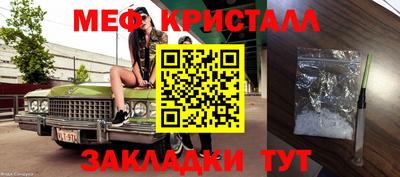 метамфетамин Ярцево