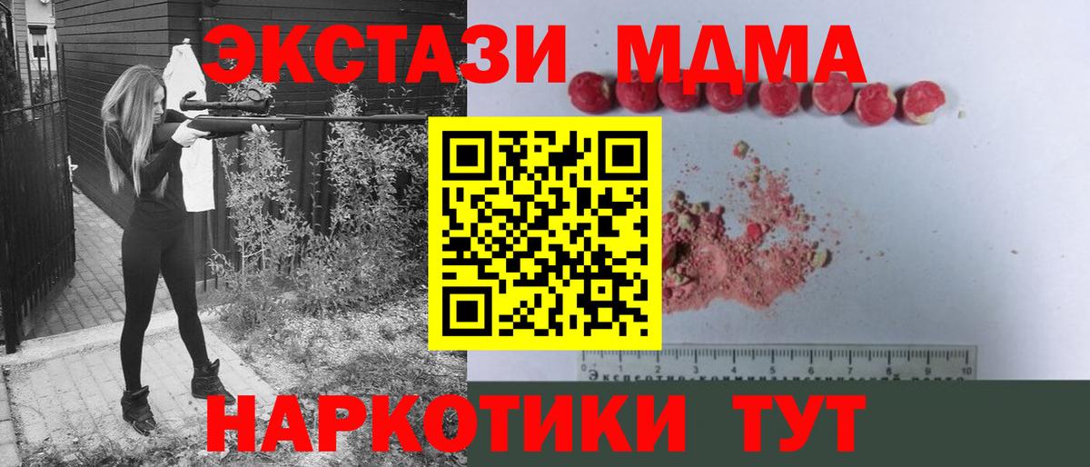 МДМА  МДМА кристаллы  Вход с VPN  Екатеринбург  МДМА кристаллы 