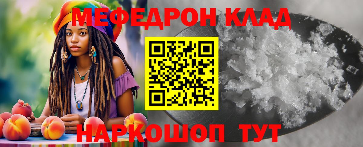 Меф мяу мяу мука Екатеринбург