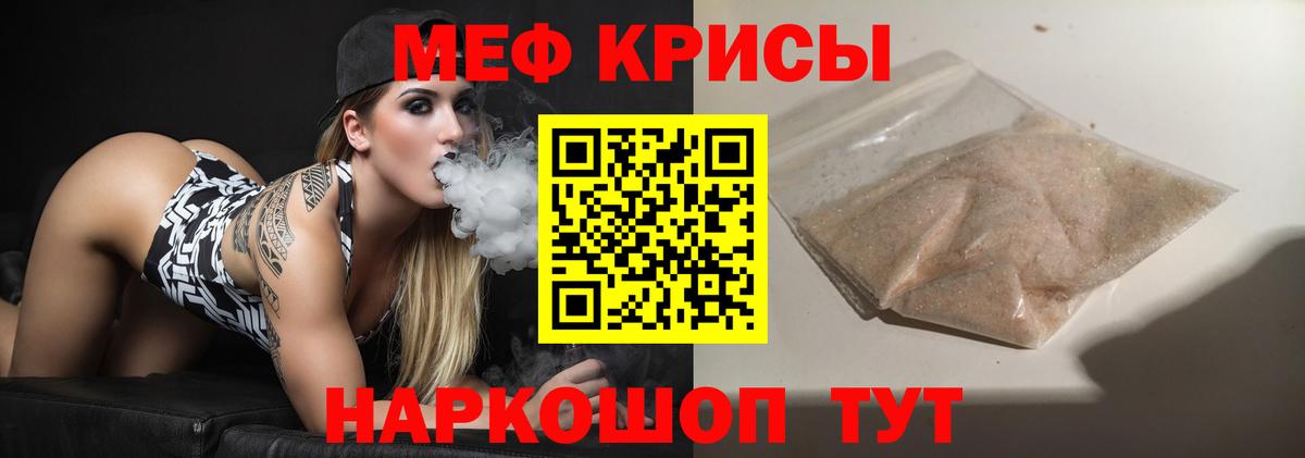МЕФ мяу мяу  МЕФ кристаллы  Вход с VPN  Меф  Екатеринбург  МЕФ 