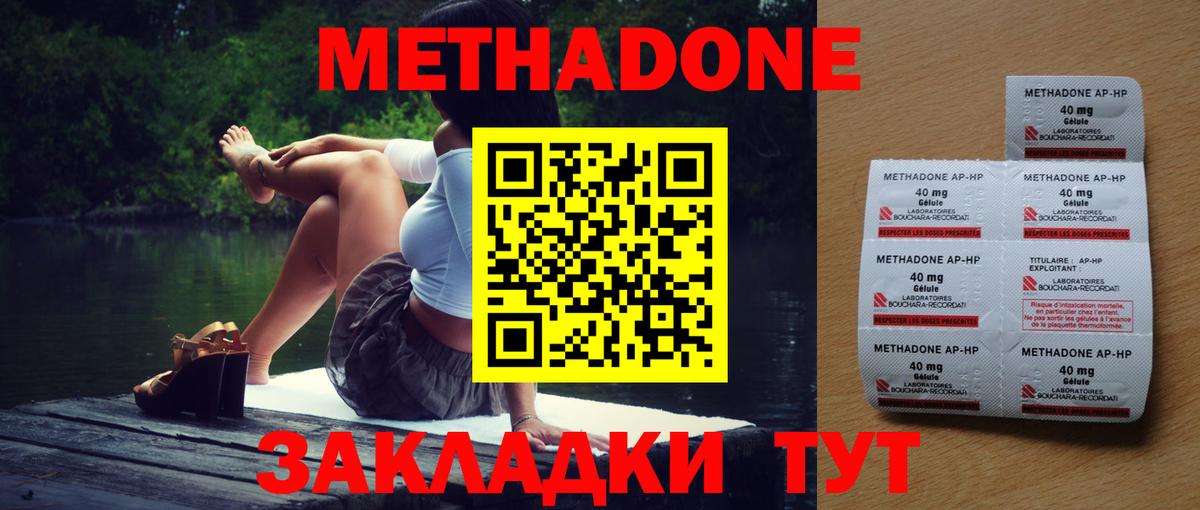 Метадон мёд  Вход с VPN  Екатеринбург  Метадон кристалл 