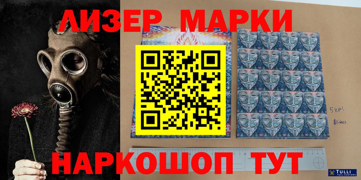 Марки 25I-NBOMe 1,8мг Екатеринбург
