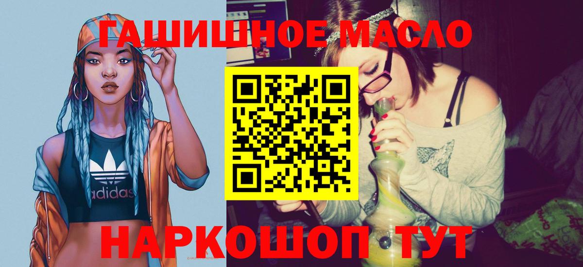 Дистиллят ТГК гашишное масло  Вход с VPN  Екатеринбург  Дистиллят ТГК вейп 
